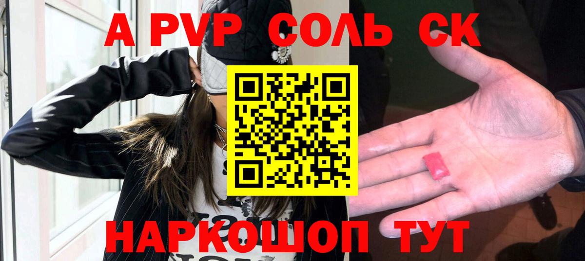Alfa_PVP  Alfa_PVP кристаллы  Alpha-PVP кристаллы  Вход с VPN  Алексин  А ПВП Crystall 