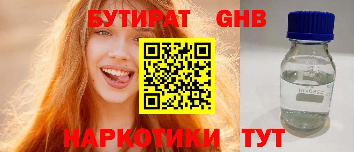Алексин  Бутират GHB  Вход с VPN 
