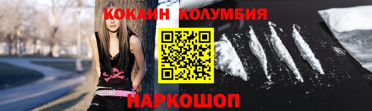 КОКАИН Перу  Вход с VPN  Алексин  COCAIN 98% 