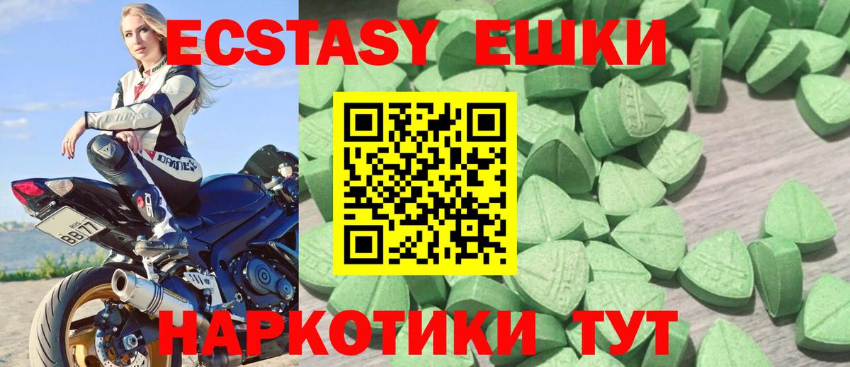 Ecstasy VHQ Алексин