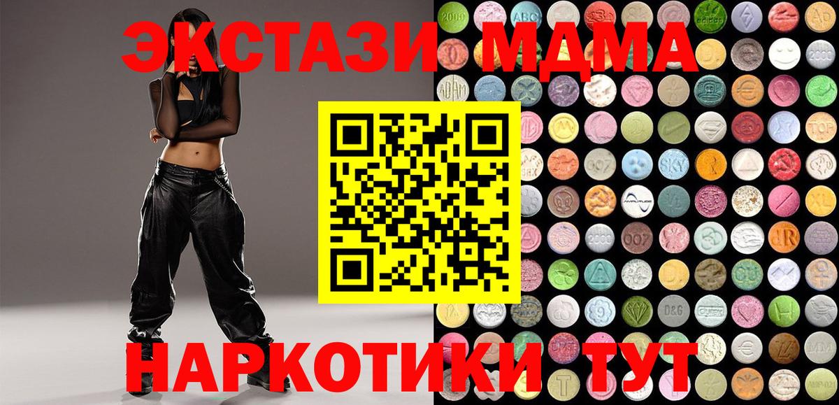 Экстази MDMA  Вход с VPN  Алексин  Ecstasy бентли 