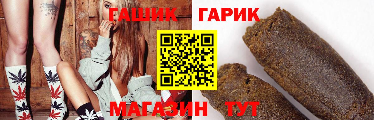 ГАШИШ 40% ТГК Алексин