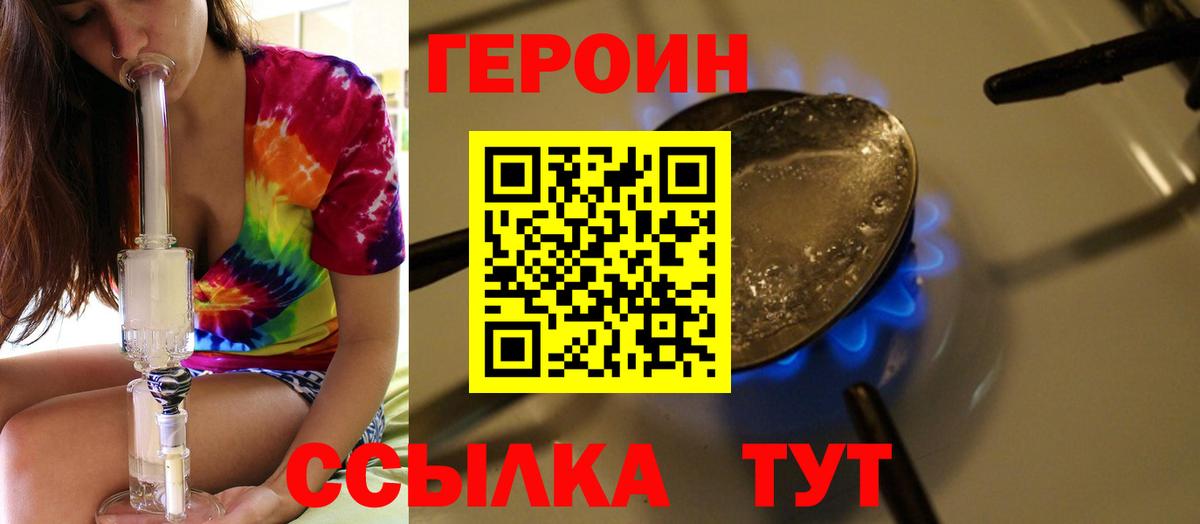 Героин  Вход с VPN  Алексин  Героин хмурый 