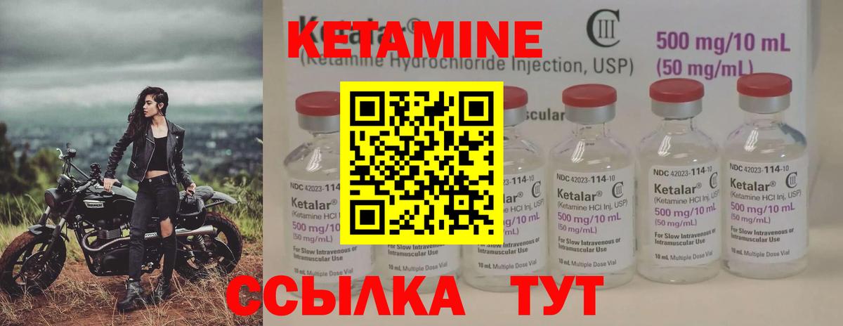 Кетамин ketamine Алексин