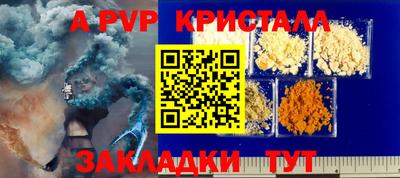 Альфа ПВП Янаул