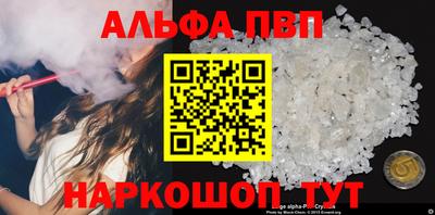 Альфа ПВП Янаул