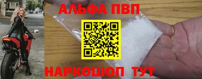 Альфа ПВП Янаул