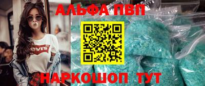Альфа ПВП Янаул