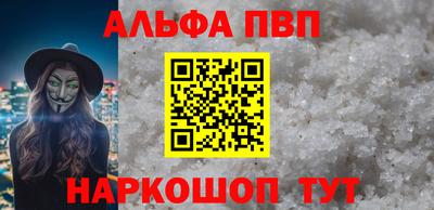Альфа ПВП Янаул