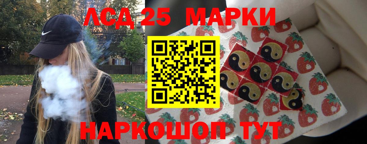 Лсд 25 экстази кислота Алексин