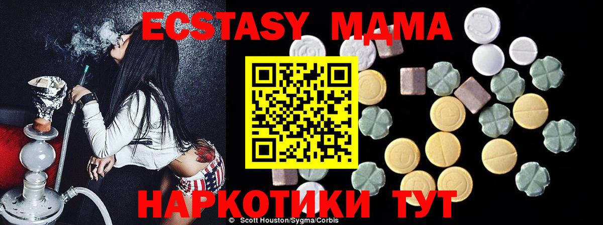 Алексин  MDMA молли  Вход с VPN  MDMA  MDMA молли 