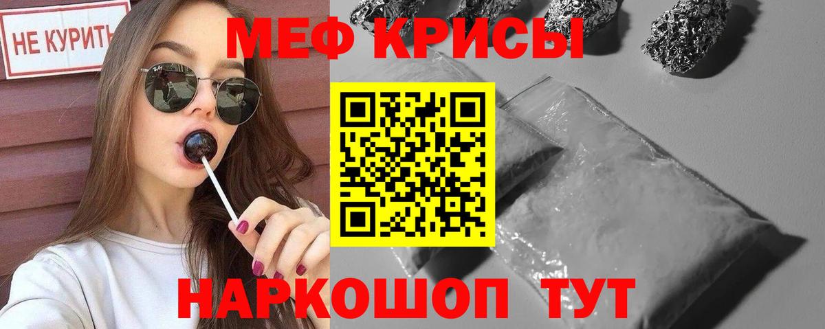 Мефедрон  Алексин