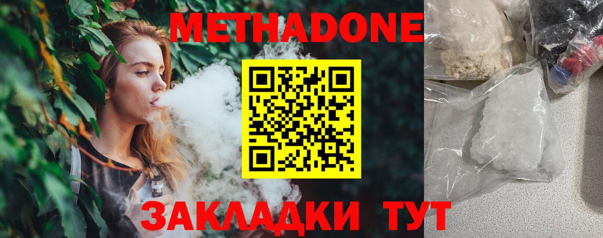 МЕТАДОН кристалл  МЕТАДОН мёд  Вход с VPN  Алексин 