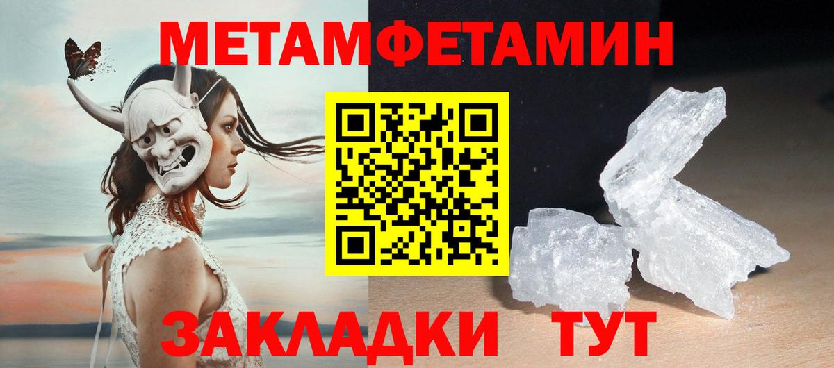 МЕТАМФЕТАМИН Декстрометамфетамин 99.9%  МЕТАМФЕТАМИН Декстрометамфетамин 99.9%  Вход с VPN  Алексин 