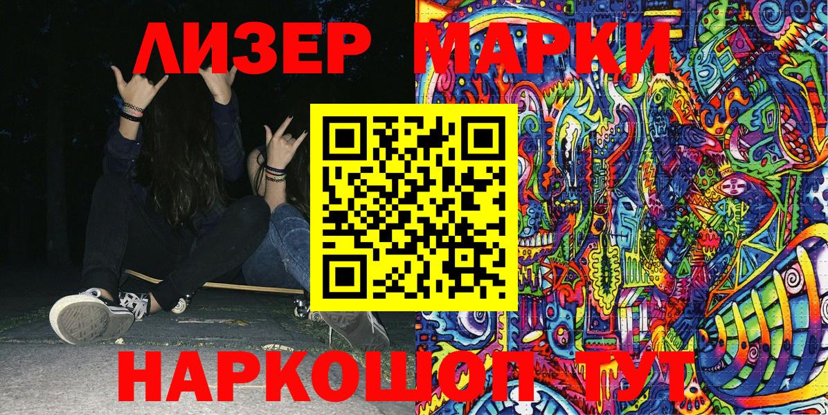 Марки 25I-NBOMe 1,5мг Алексин