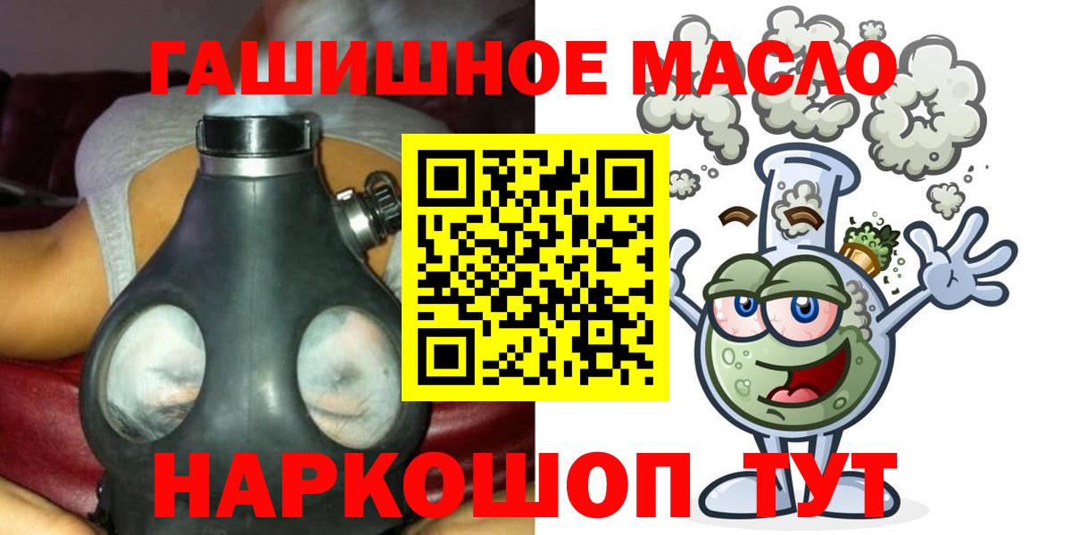 Алексин  Дистиллят ТГК THC oil  Вход с VPN  цена   Дистиллят ТГК THC oil 
